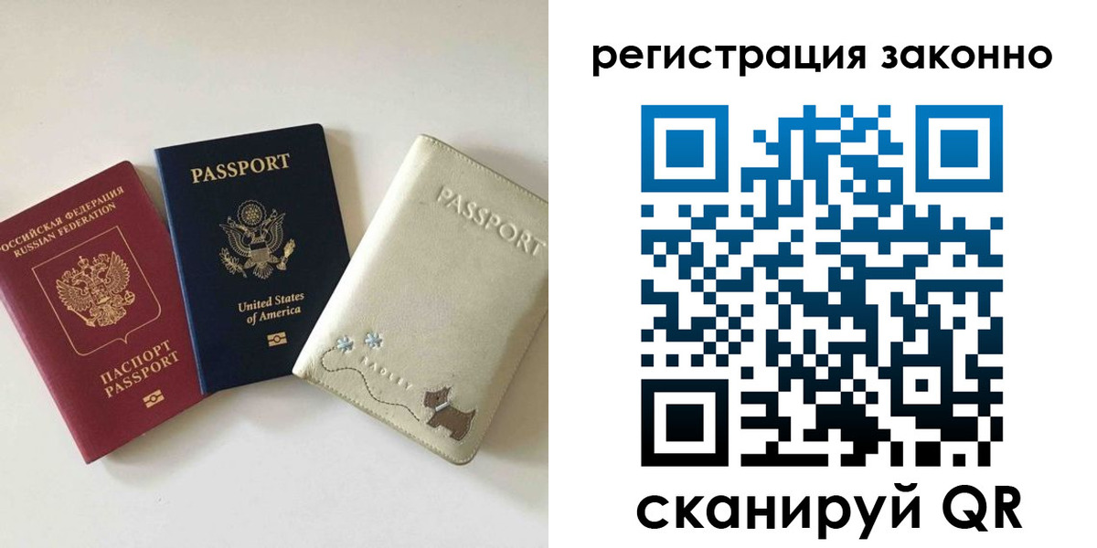 временная регистрация 2025 в Калмыкии