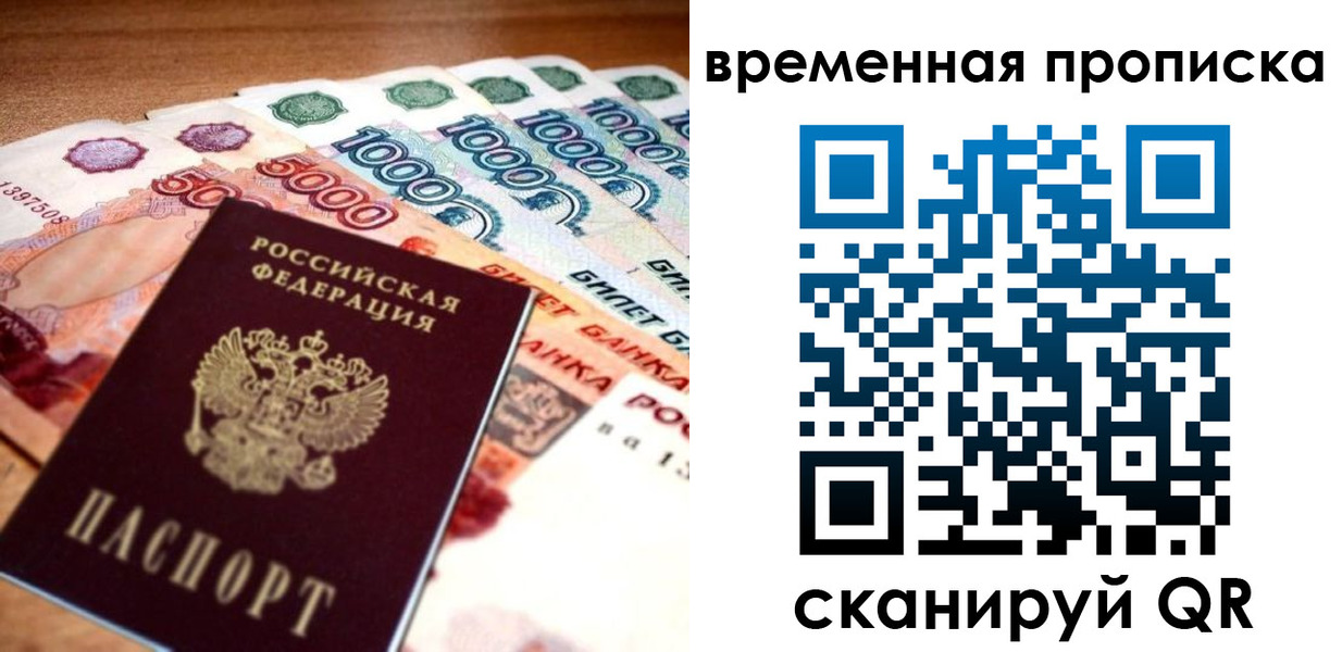 временная регистрация госуслуги в Калмыкии