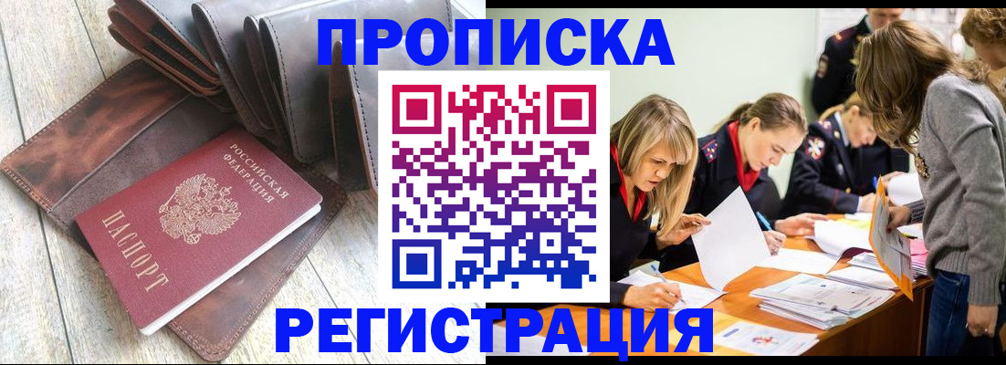 временная регистрация госуслуги в Калмыкии