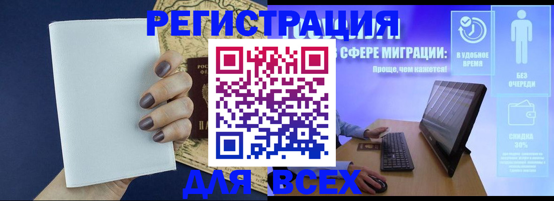 регистрация в Калмыкии